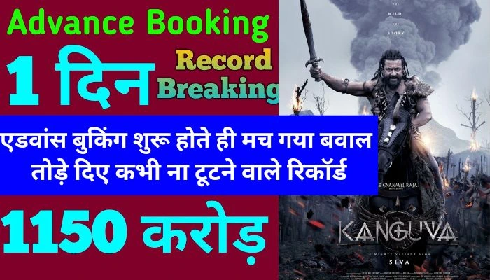 Kanguva Movie Advance Booking Collection 1 Day. Kanguva Movie Reviw, Movie Story, Casting, Latest Updates.